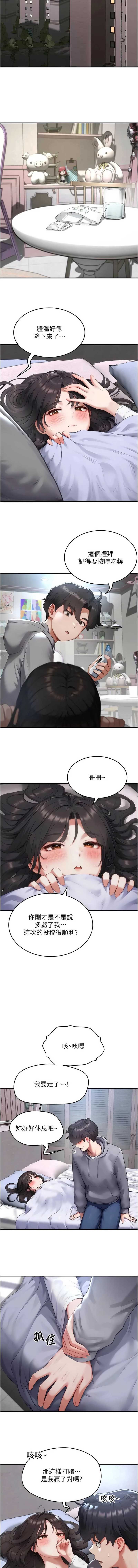 成人漫画取材课