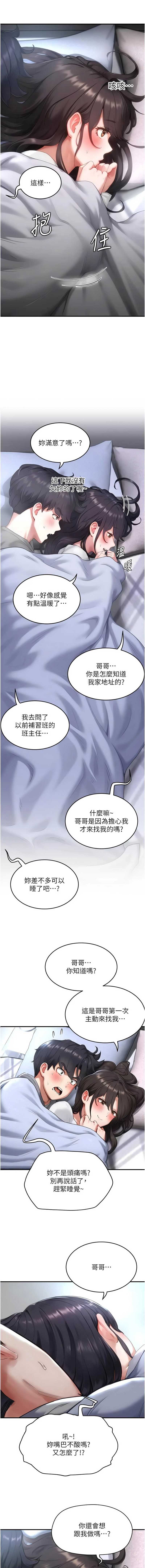 成人漫画取材课