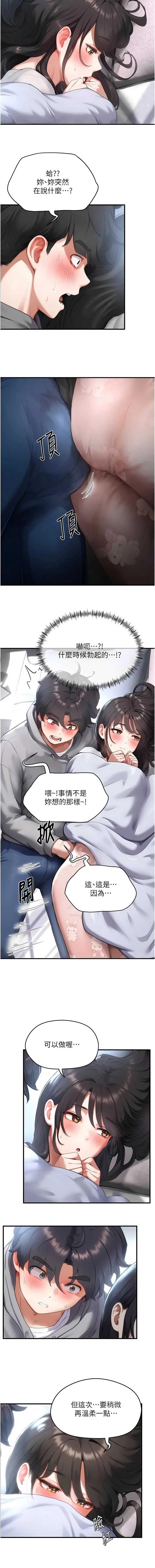 成人漫画取材课