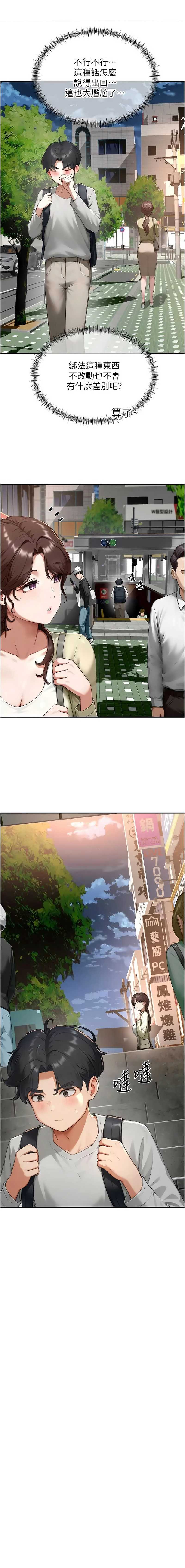成人漫画取材课