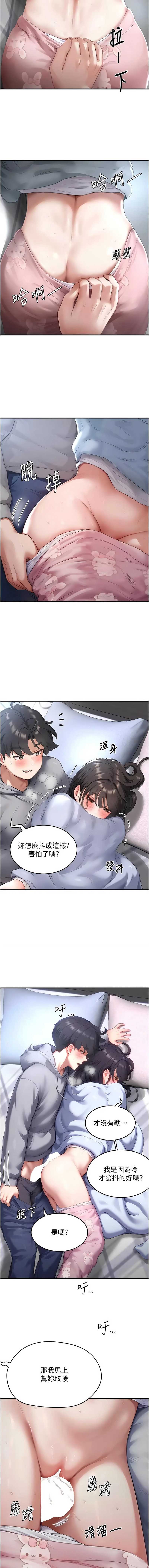 成人漫画取材课