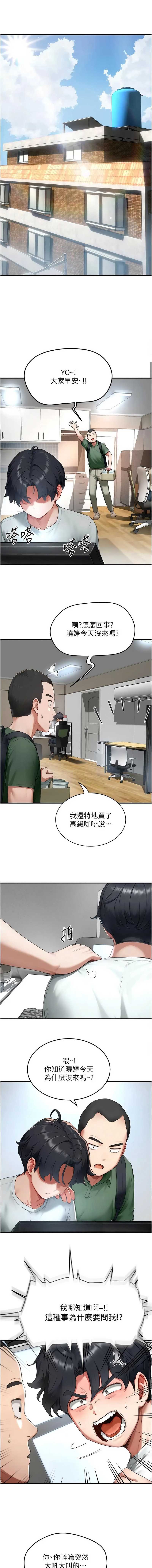 成人漫画取材课