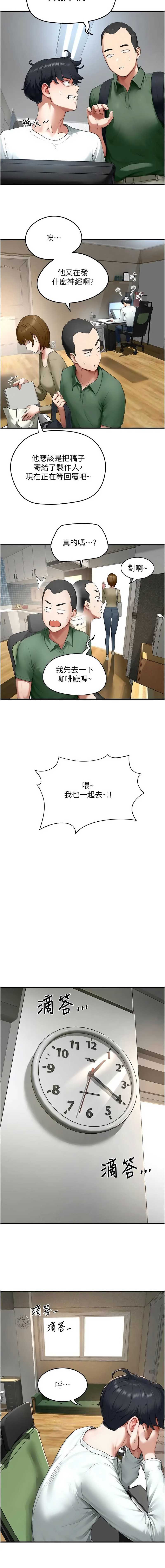 成人漫画取材课