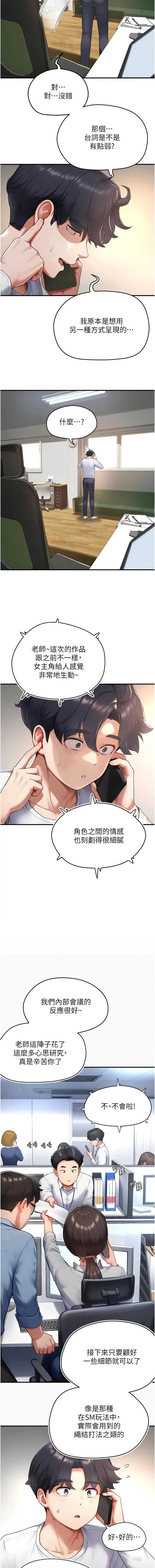 成人漫画取材课