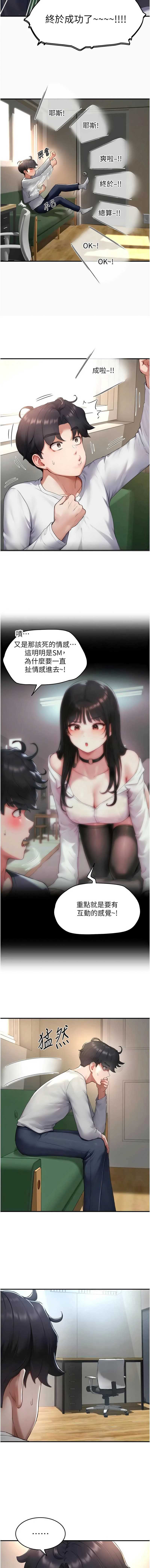成人漫画取材课