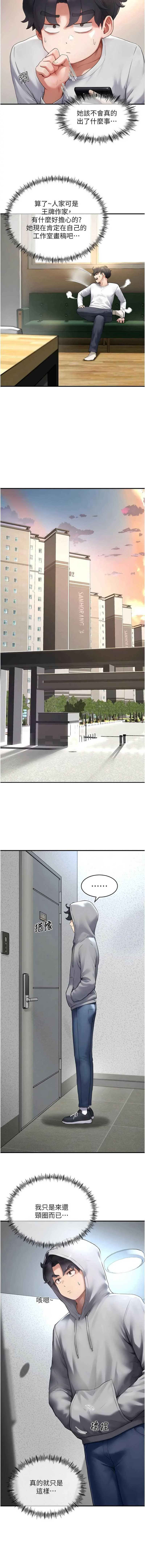 成人漫画取材课