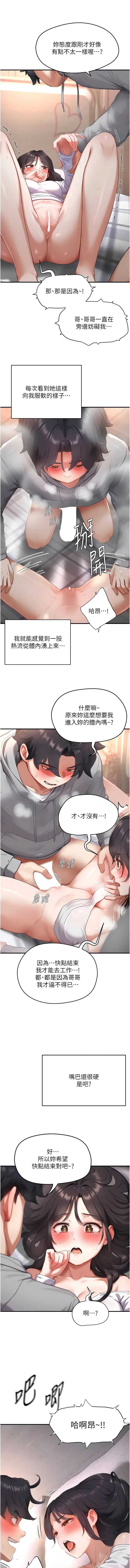 成人漫画取材课