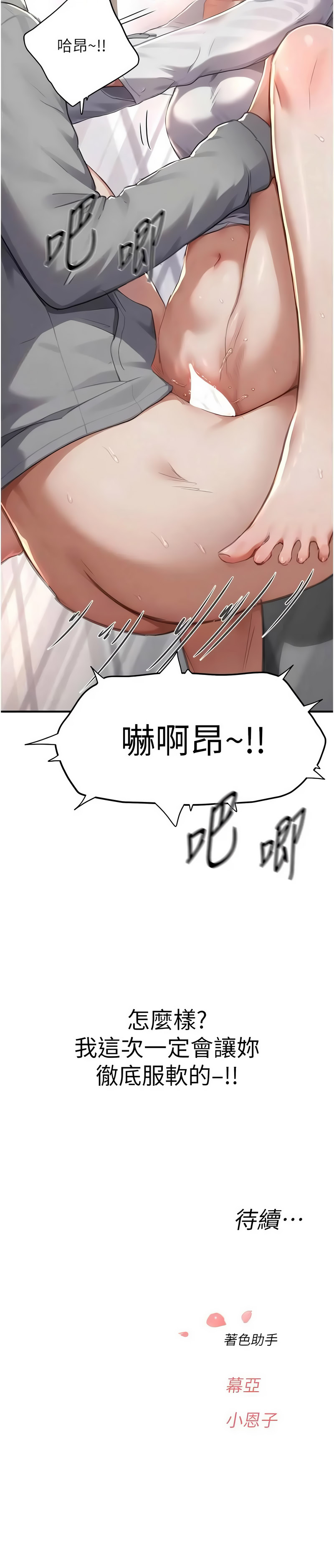 成人漫画取材课