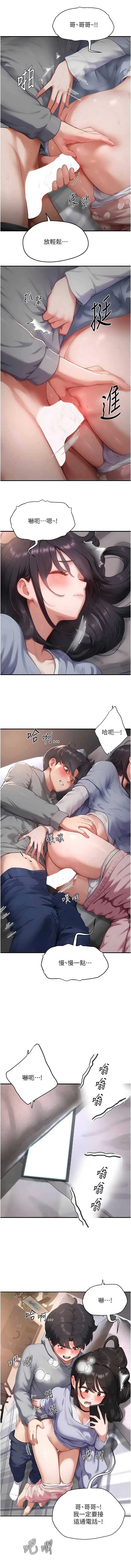 成人漫画取材课