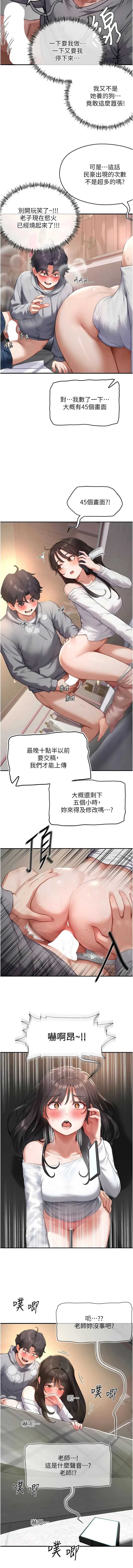 成人漫画取材课