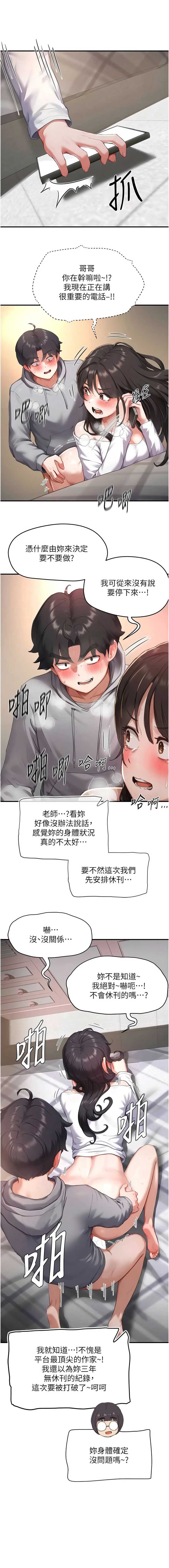 成人漫画取材课