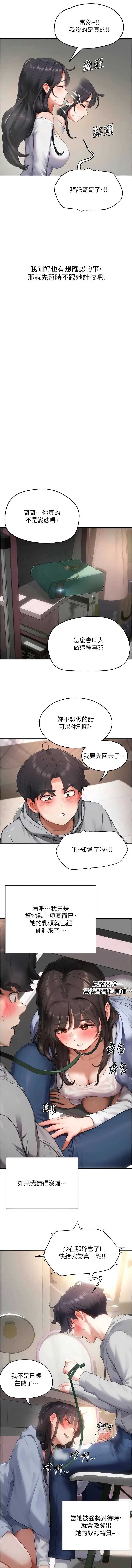 成人漫画取材课