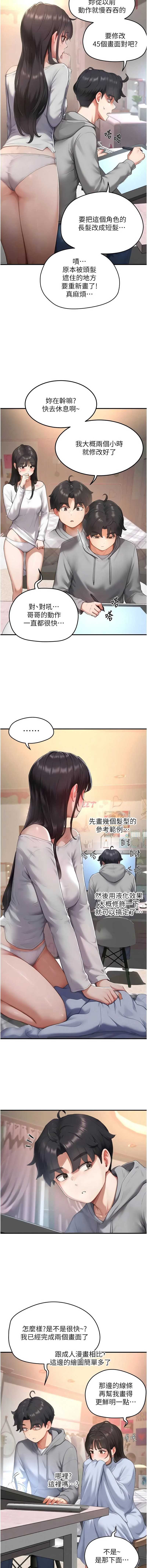成人漫画取材课