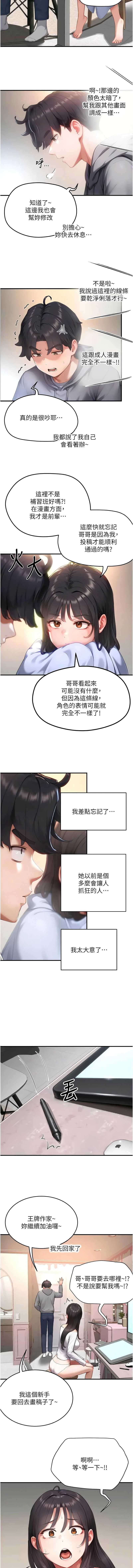 成人漫画取材课