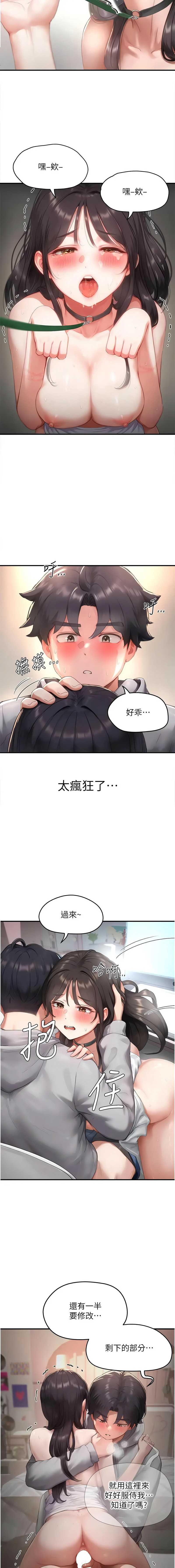 成人漫画取材课