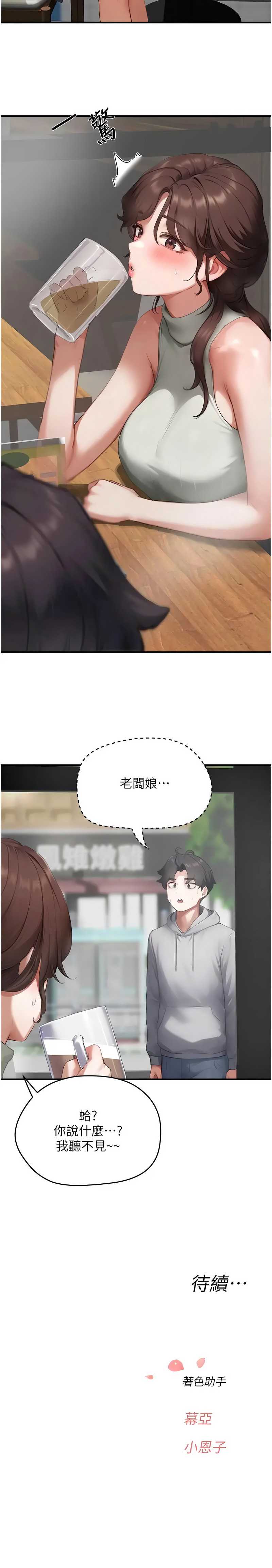 成人漫画取材课