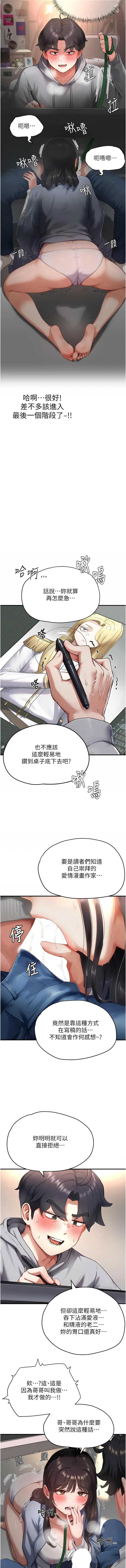 成人漫画取材课