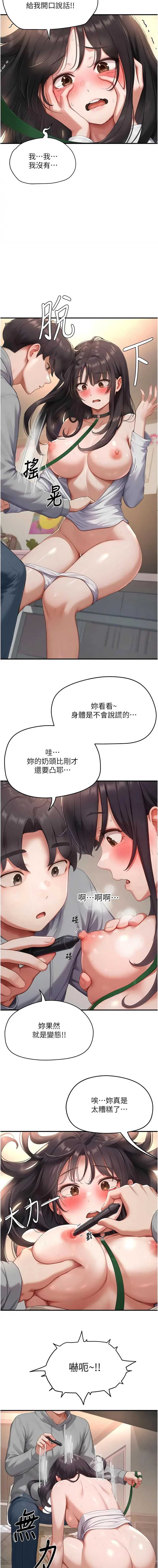 成人漫画取材课