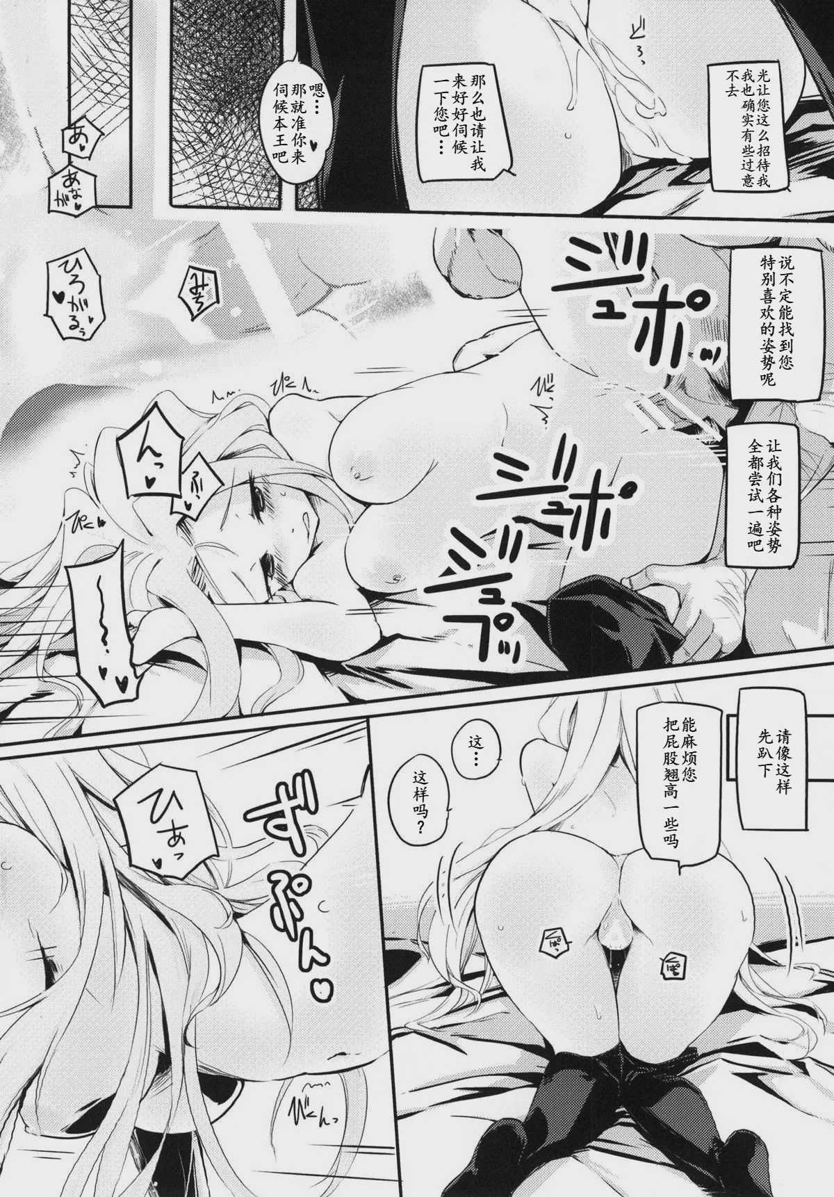 国務は大変なんです (白猫プロジェクト)