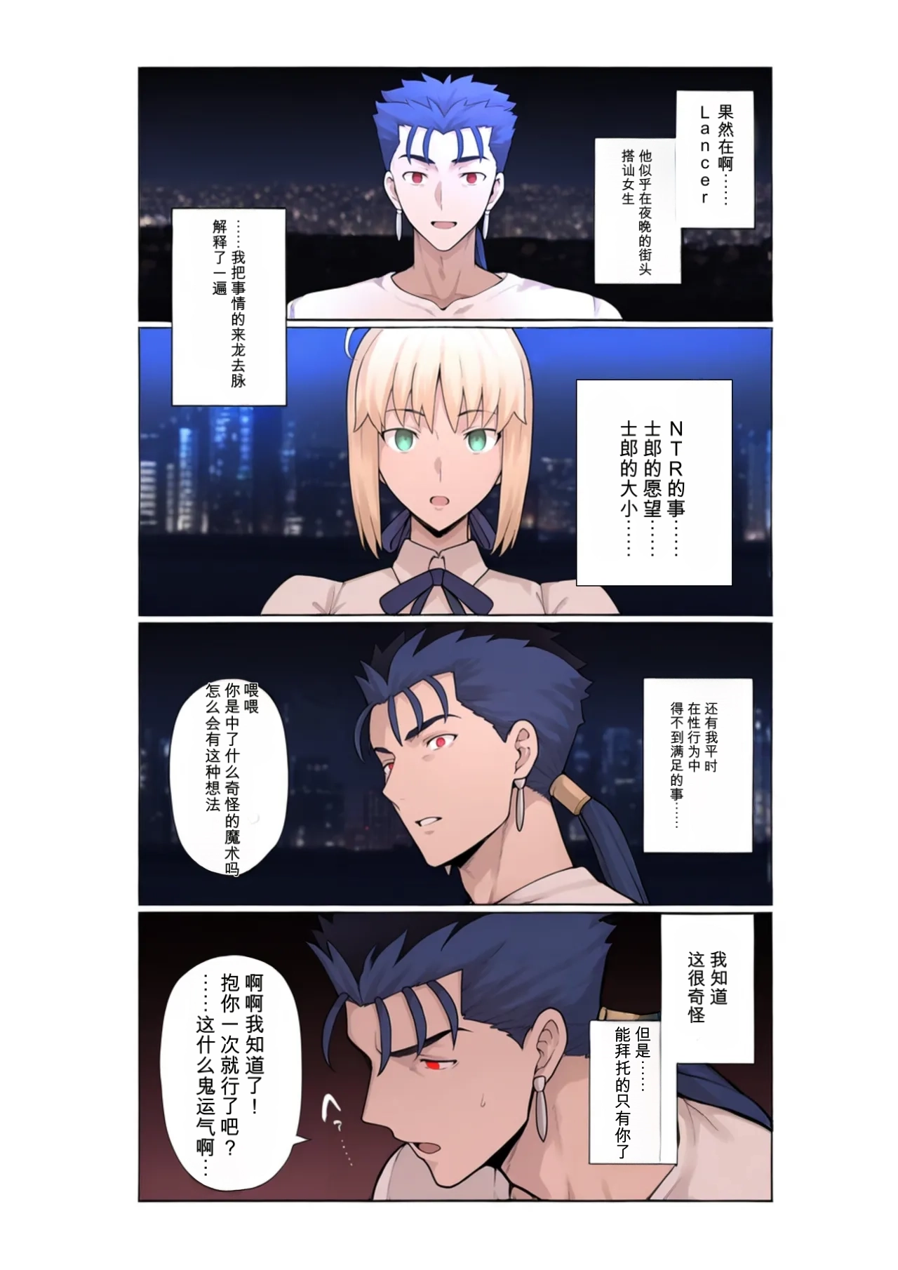 俺の短小ちんぽに満足できないセイバーを寝取らせてみた (Fatestay night