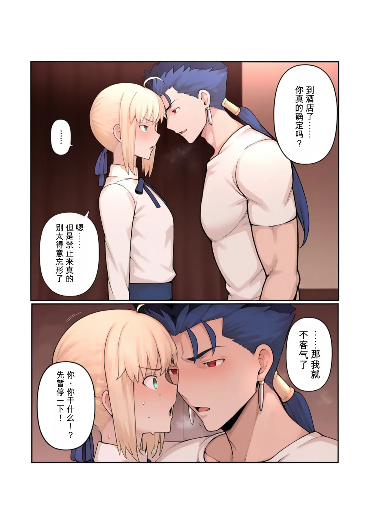 俺の短小ちんぽに満足できないセイバーを寝取らせてみた (Fatestay night