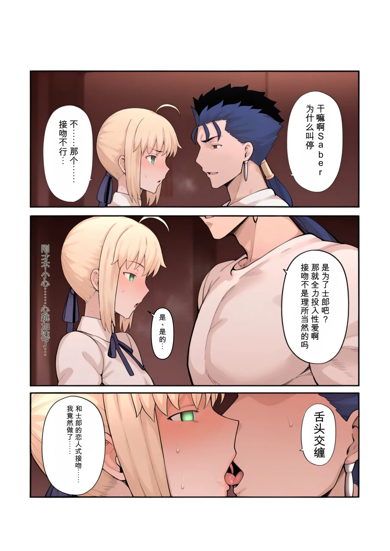 俺の短小ちんぽに満足できないセイバーを寝取らせてみた (Fatestay night