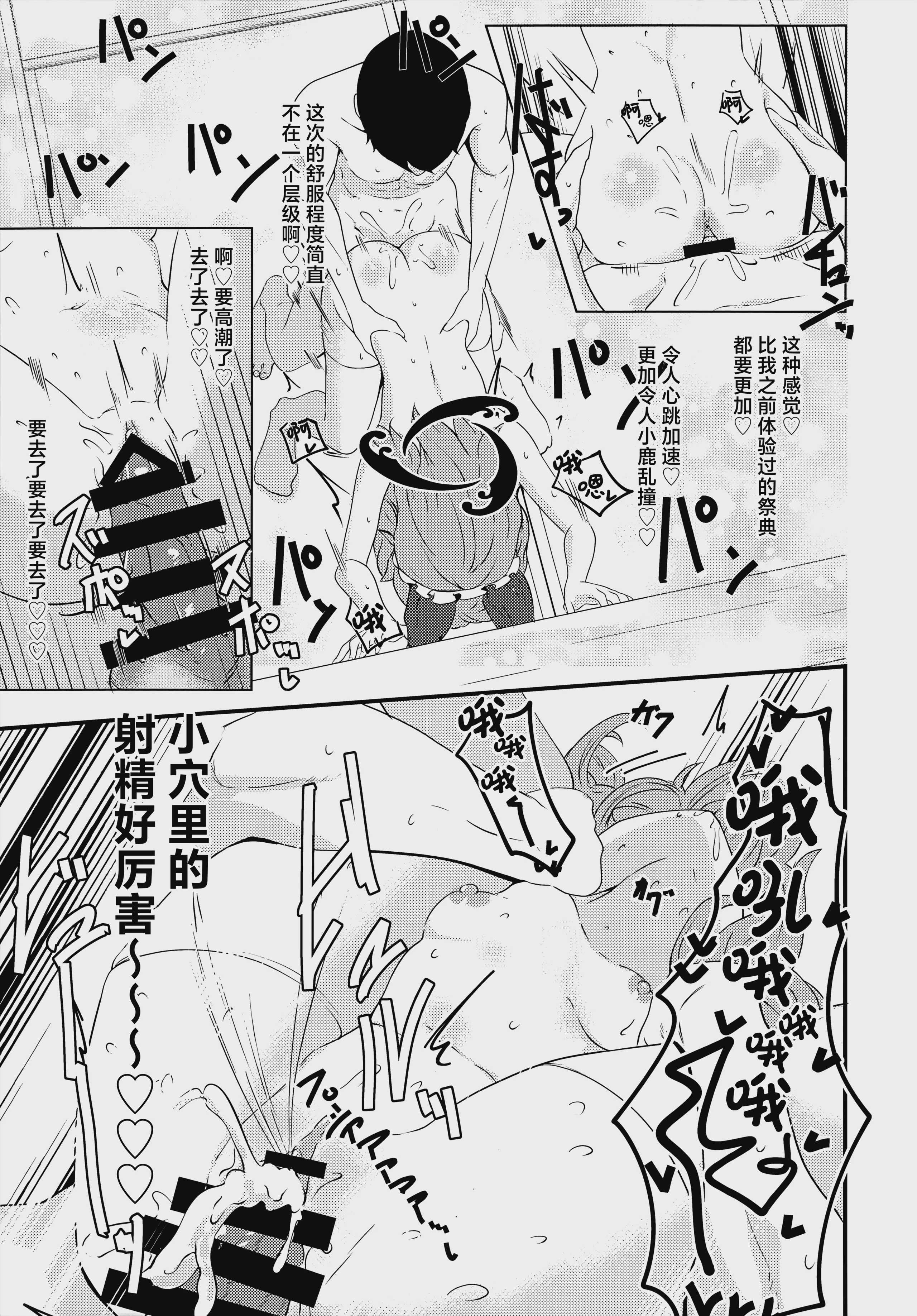 ぶるあかぎゃぐえろ本4 – 先生、ちよっとおちんぽお借りします♡编 (ブルーアーカイブ)