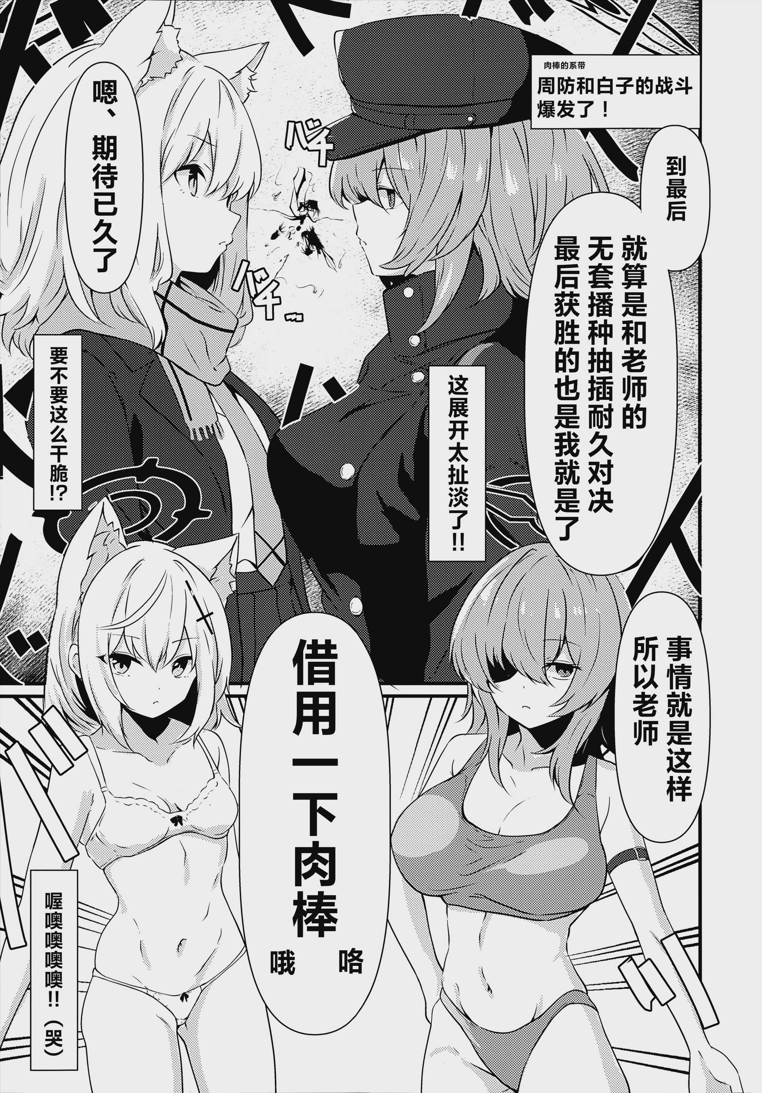 ぶるあかぎゃぐえろ本4 – 先生、ちよっとおちんぽお借りします♡编 (ブルーアーカイブ)