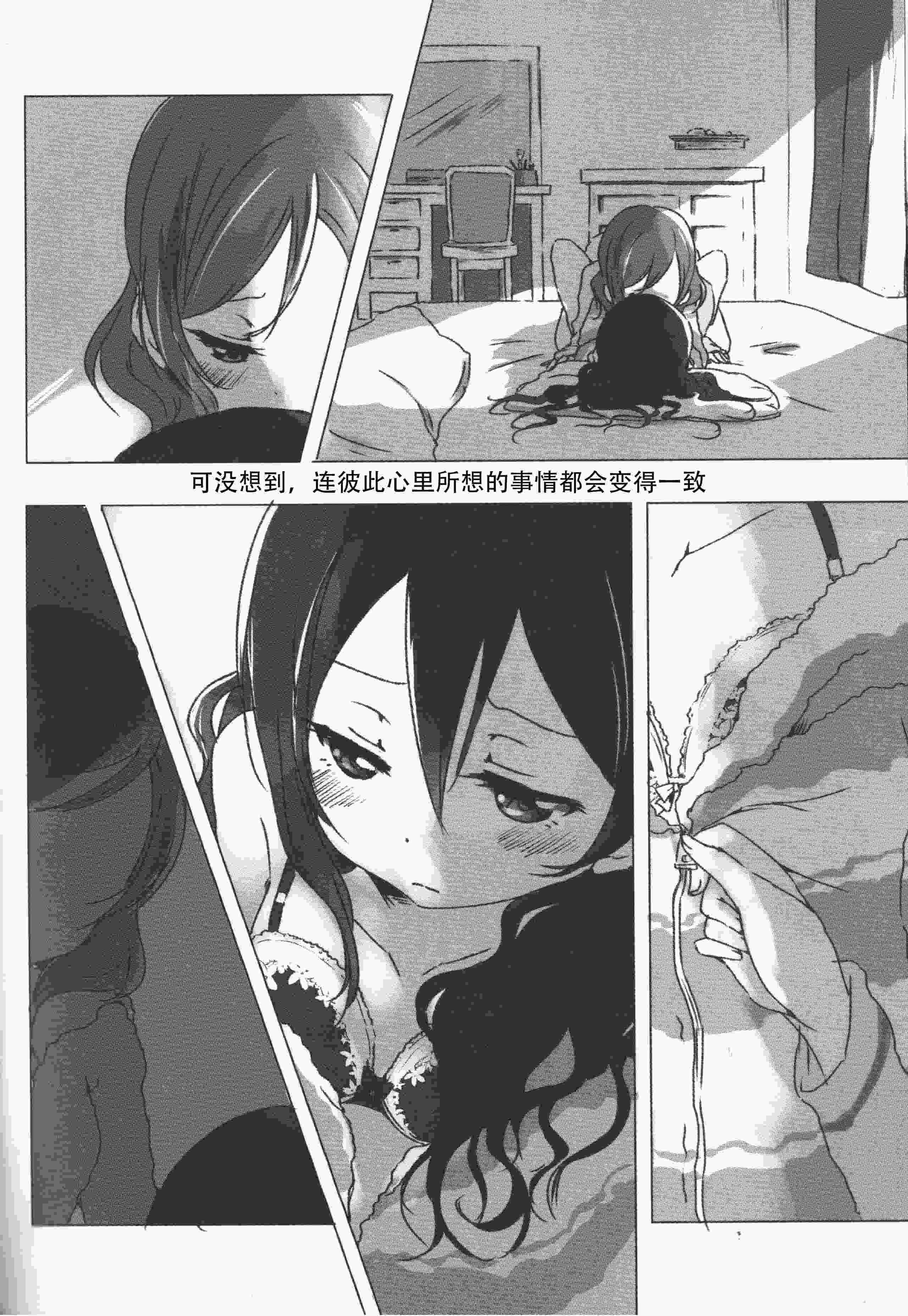 [うどんと90のサークル (うどん)] おはよう、おやすみ (ラブライブ!)｜早安,还有晚安