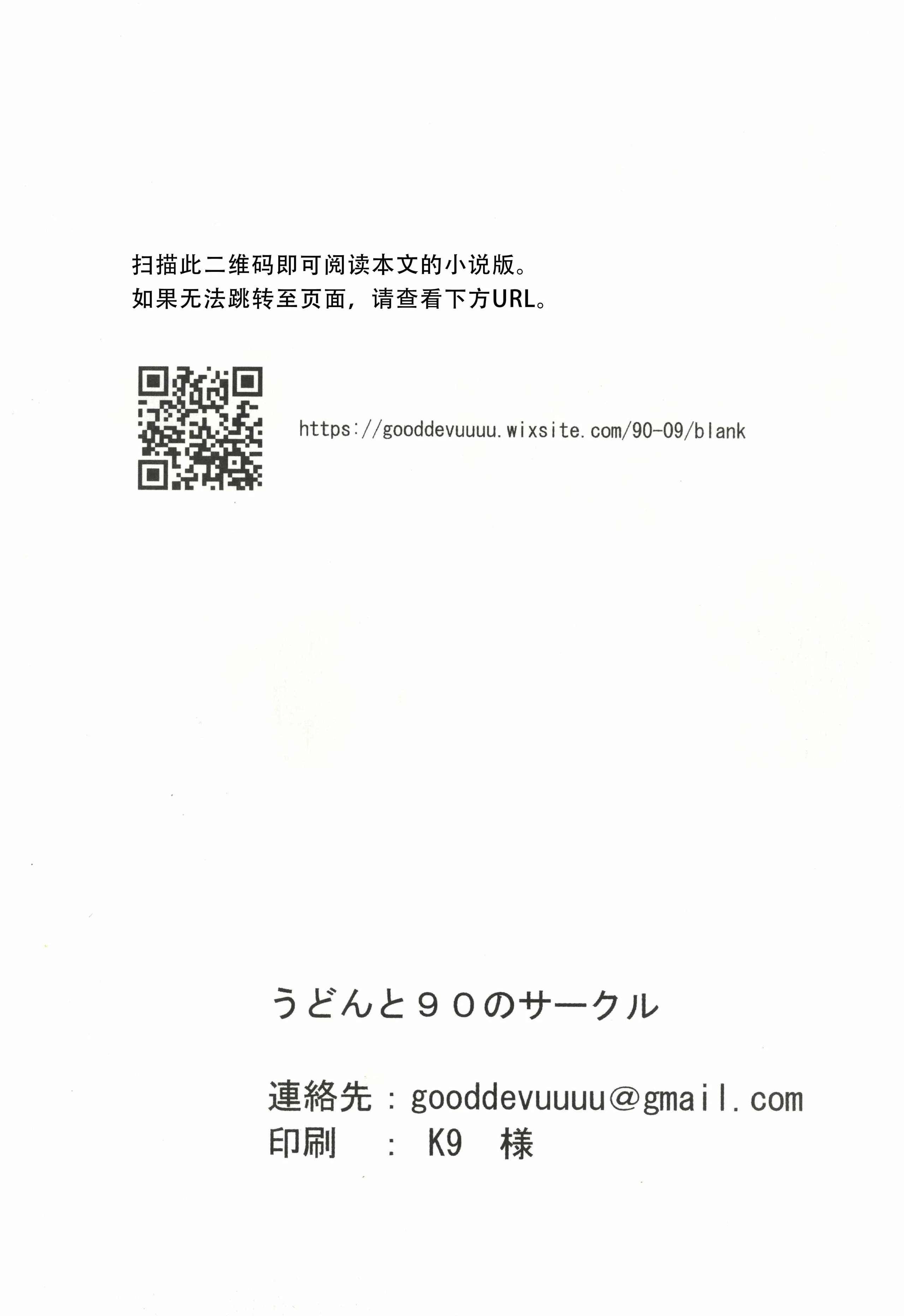 [うどんと90のサークル (うどん)] おはよう、おやすみ (ラブライブ!)｜早安,还有晚安