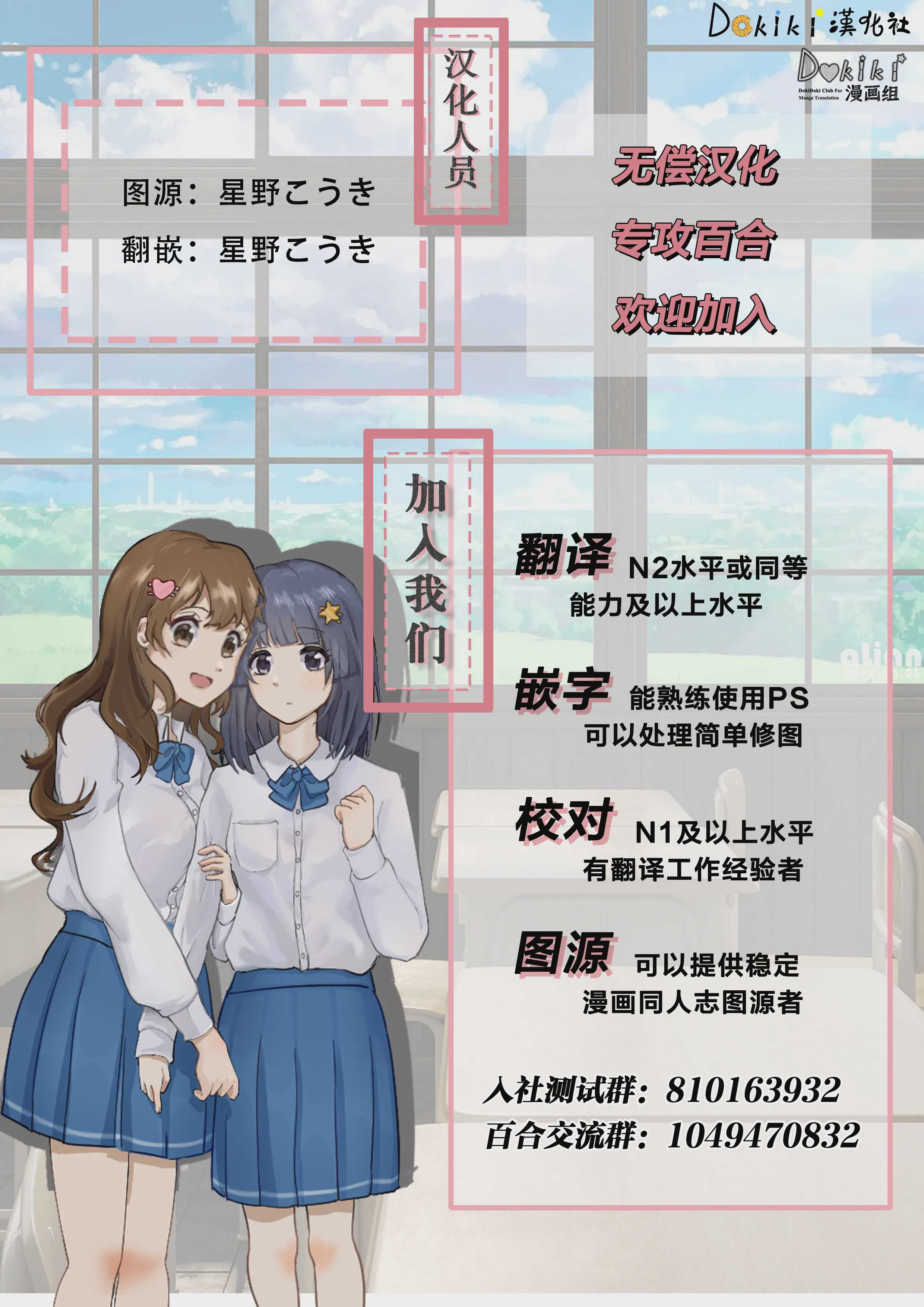 [うどんと90のサークル (うどん)] おはよう、おやすみ (ラブライブ!)｜早安,还有晚安