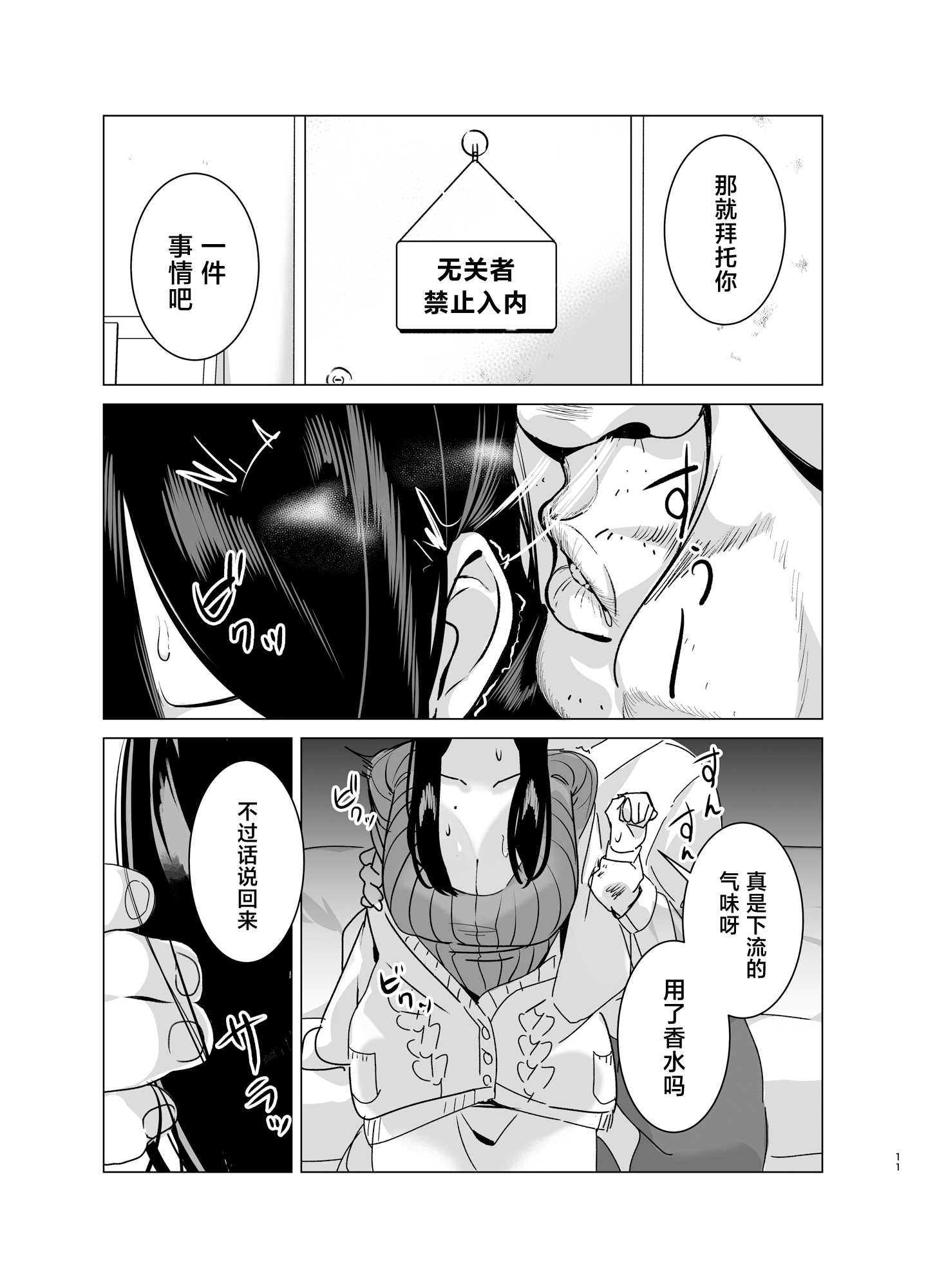 司書のお仕事 [中国翻訳]