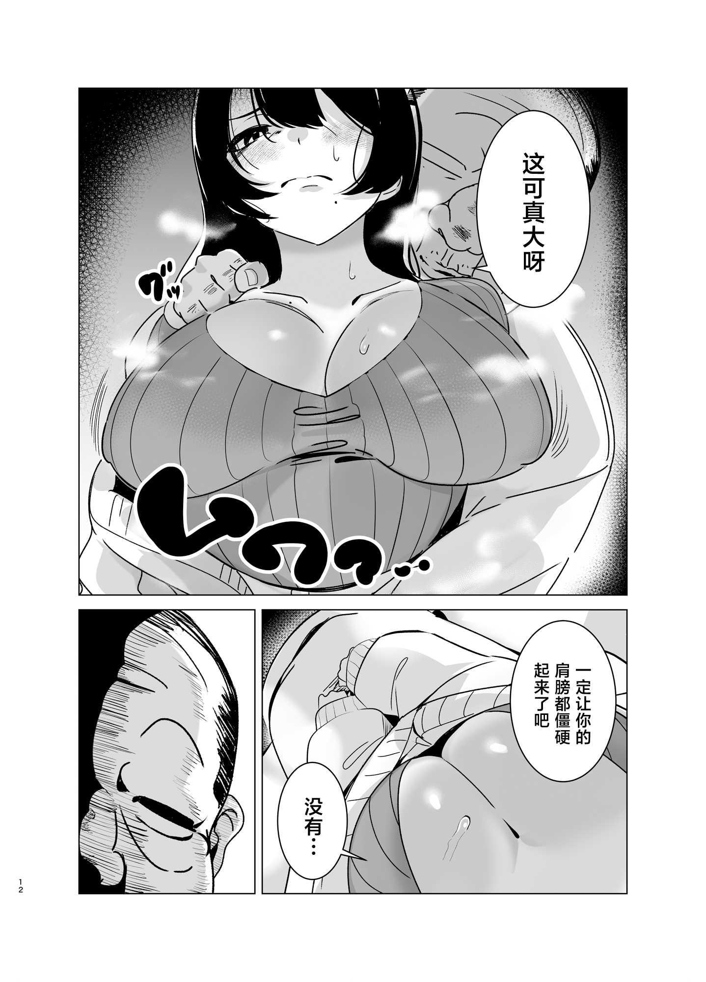 司書のお仕事 [中国翻訳]