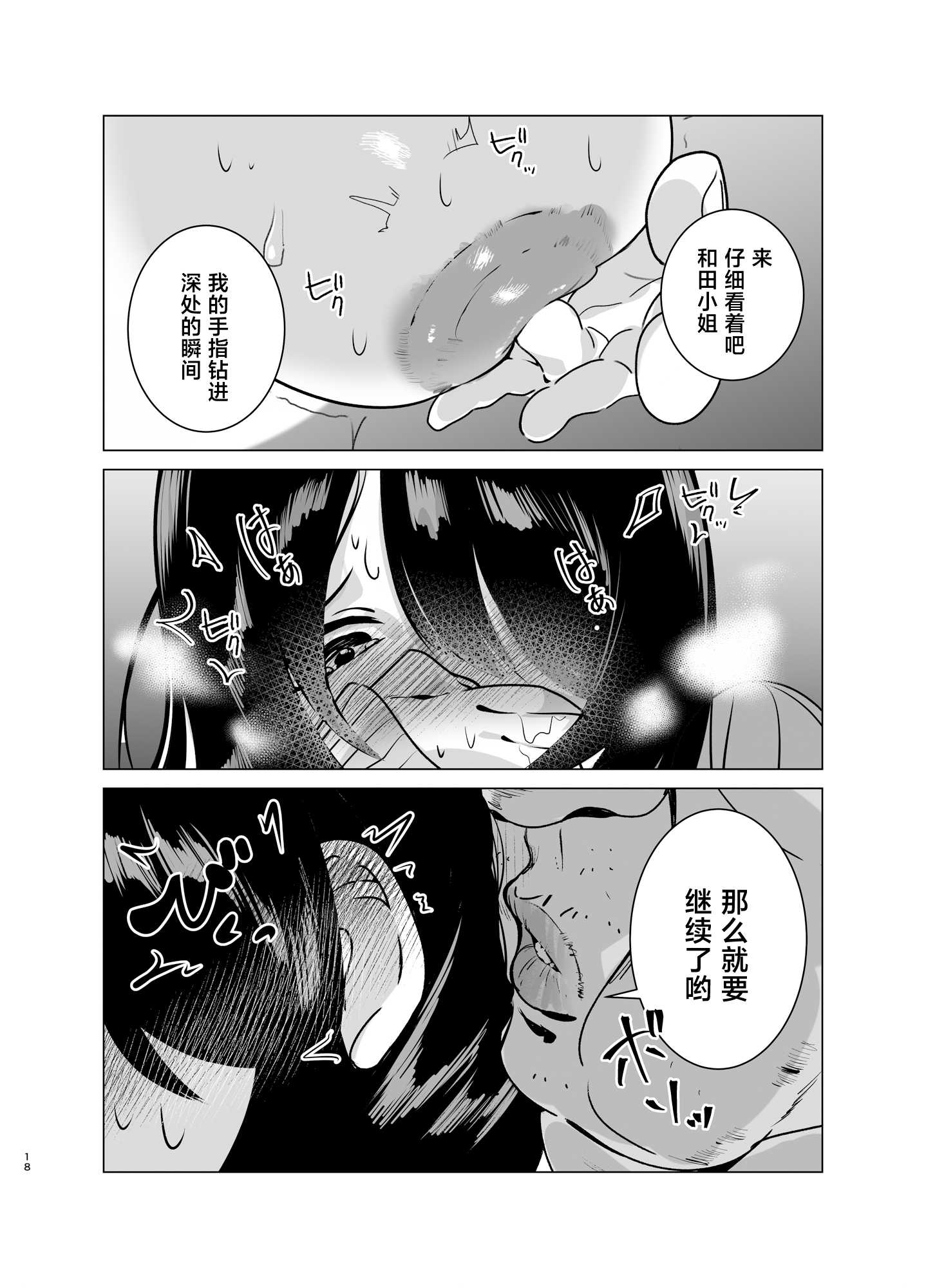 司書のお仕事 [中国翻訳]