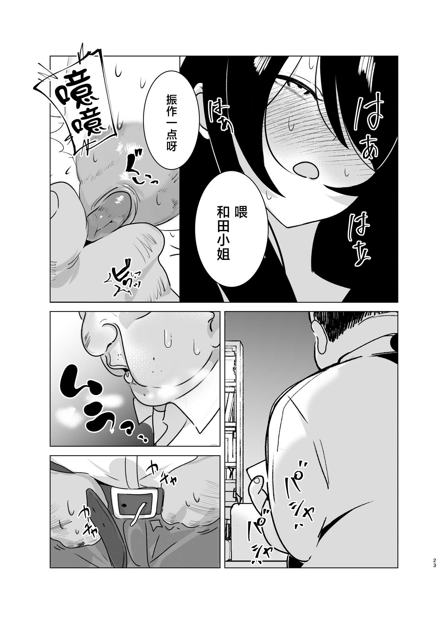 司書のお仕事 [中国翻訳]
