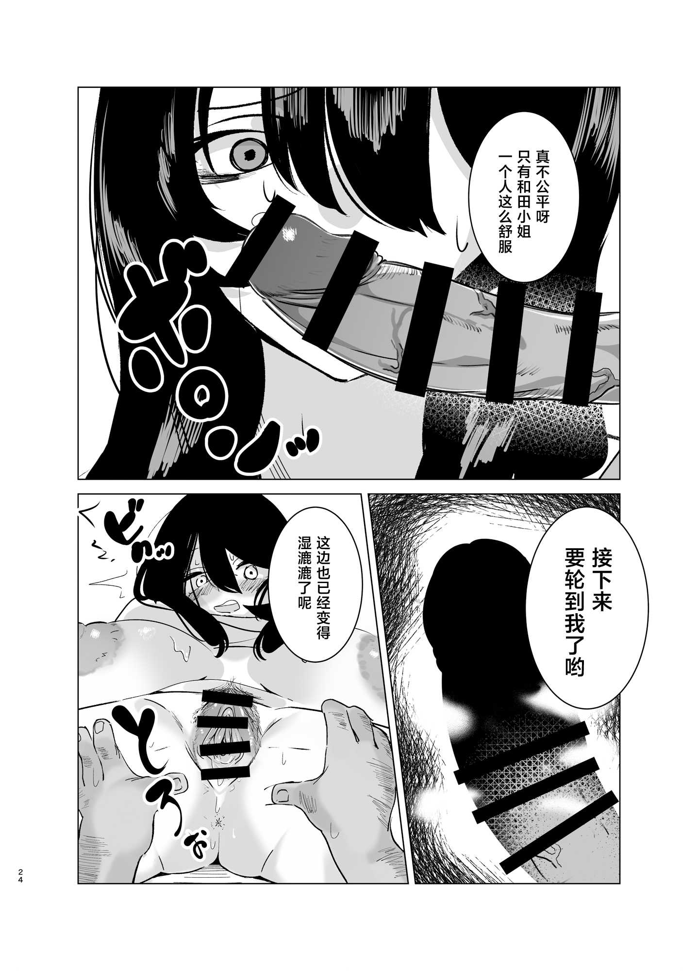 司書のお仕事 [中国翻訳]