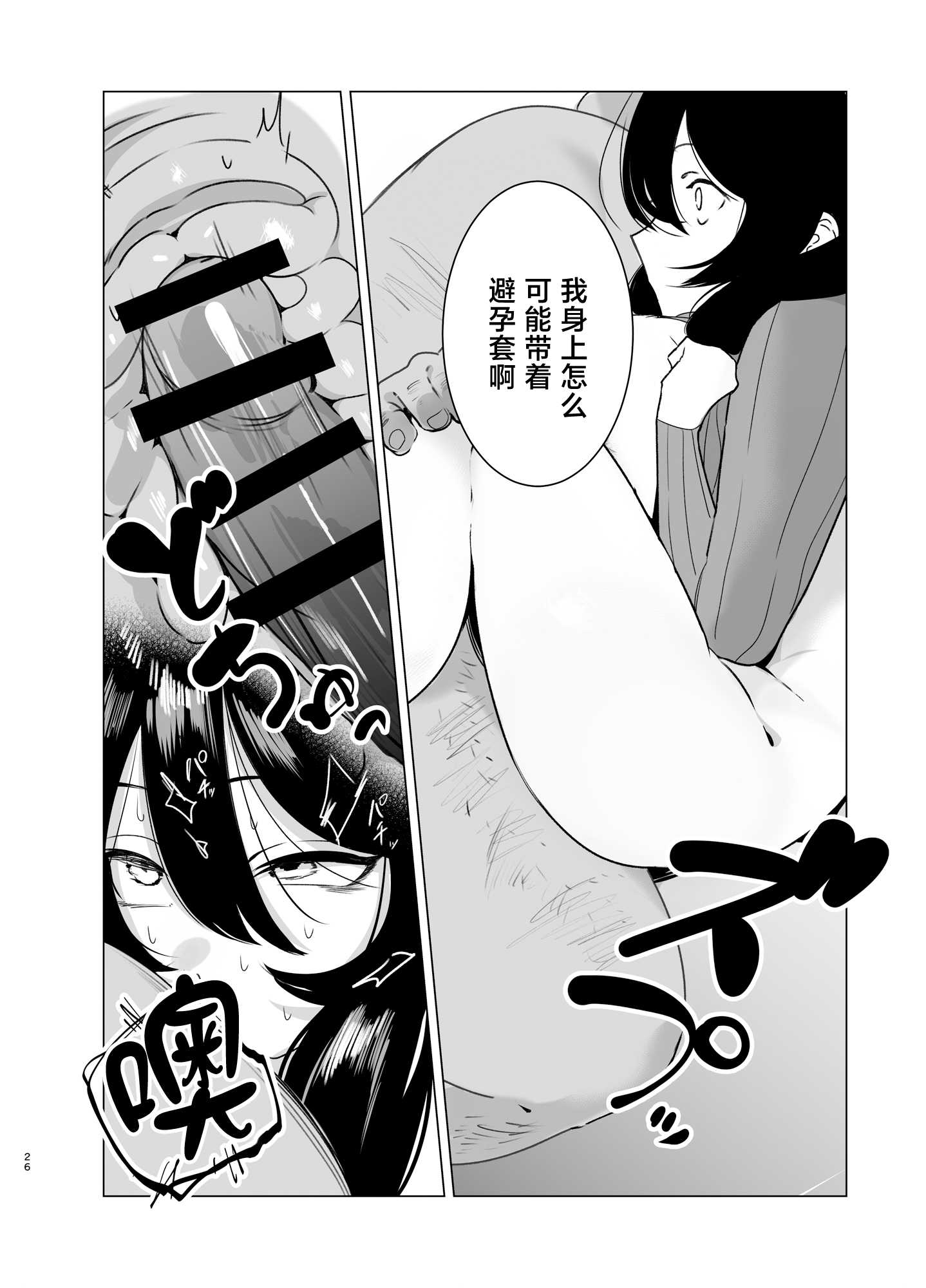 司書のお仕事 [中国翻訳]