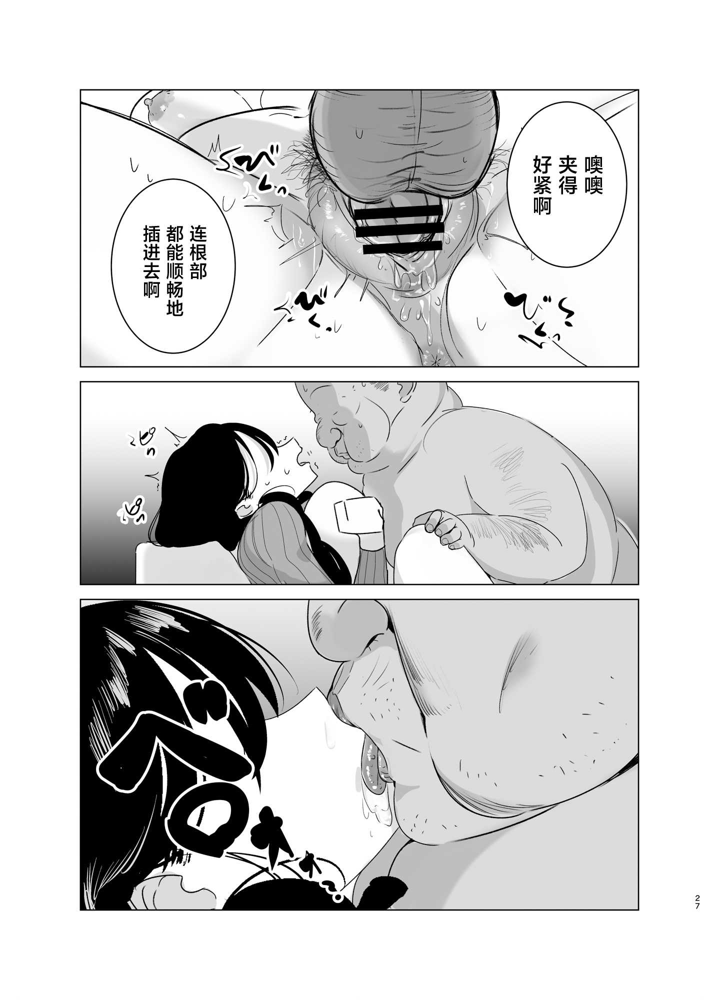 司書のお仕事 [中国翻訳]