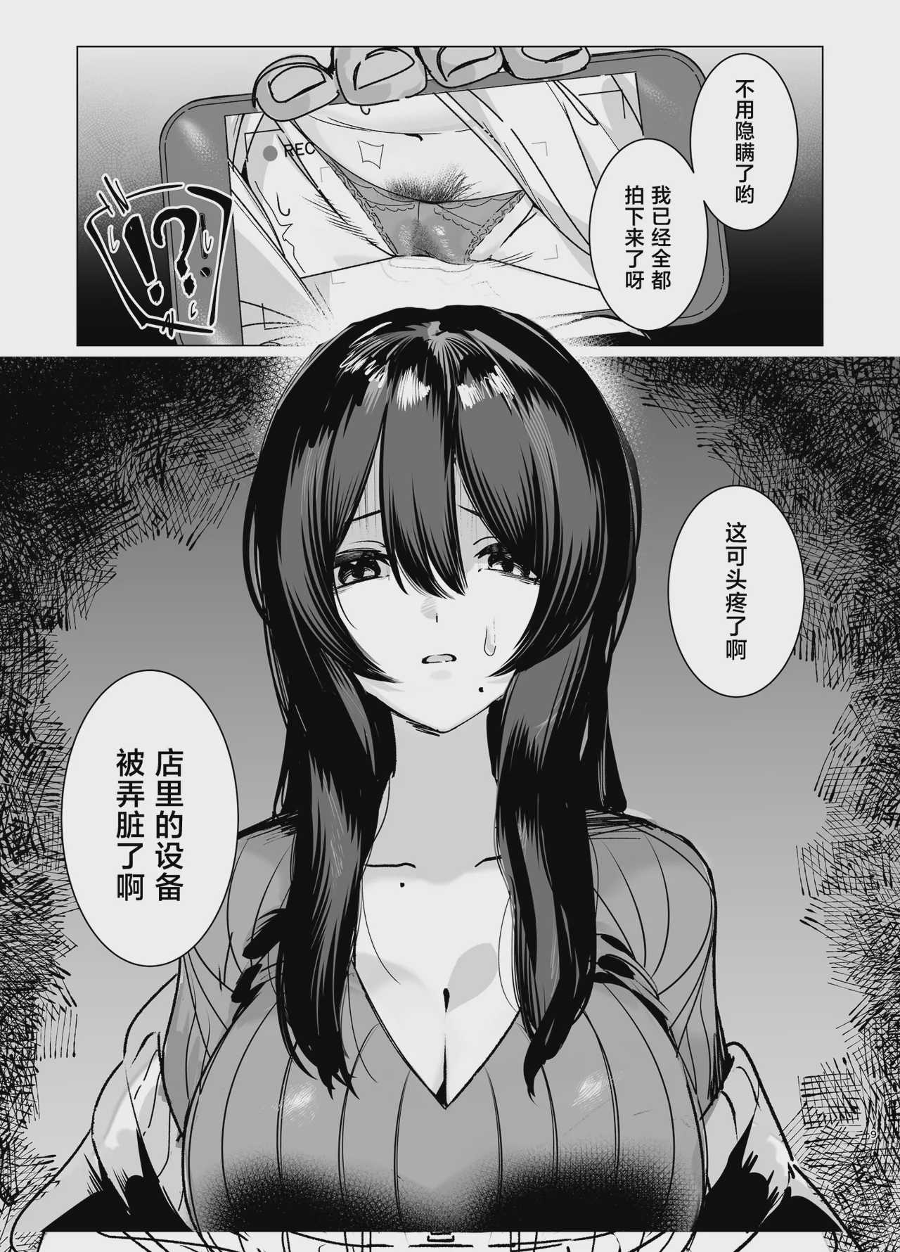 司書のお仕事 [中国翻訳]