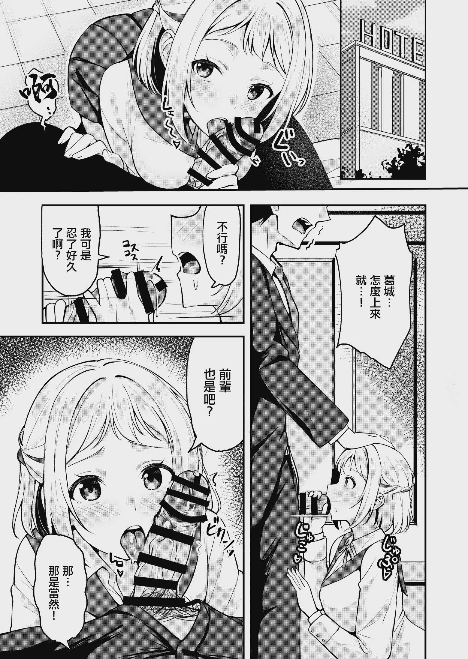 ギャルとハーフのアイドルと△(トライアングル)二股浮気Hする本 (学園アイドルマスター) [中国翻訳] [DL版]