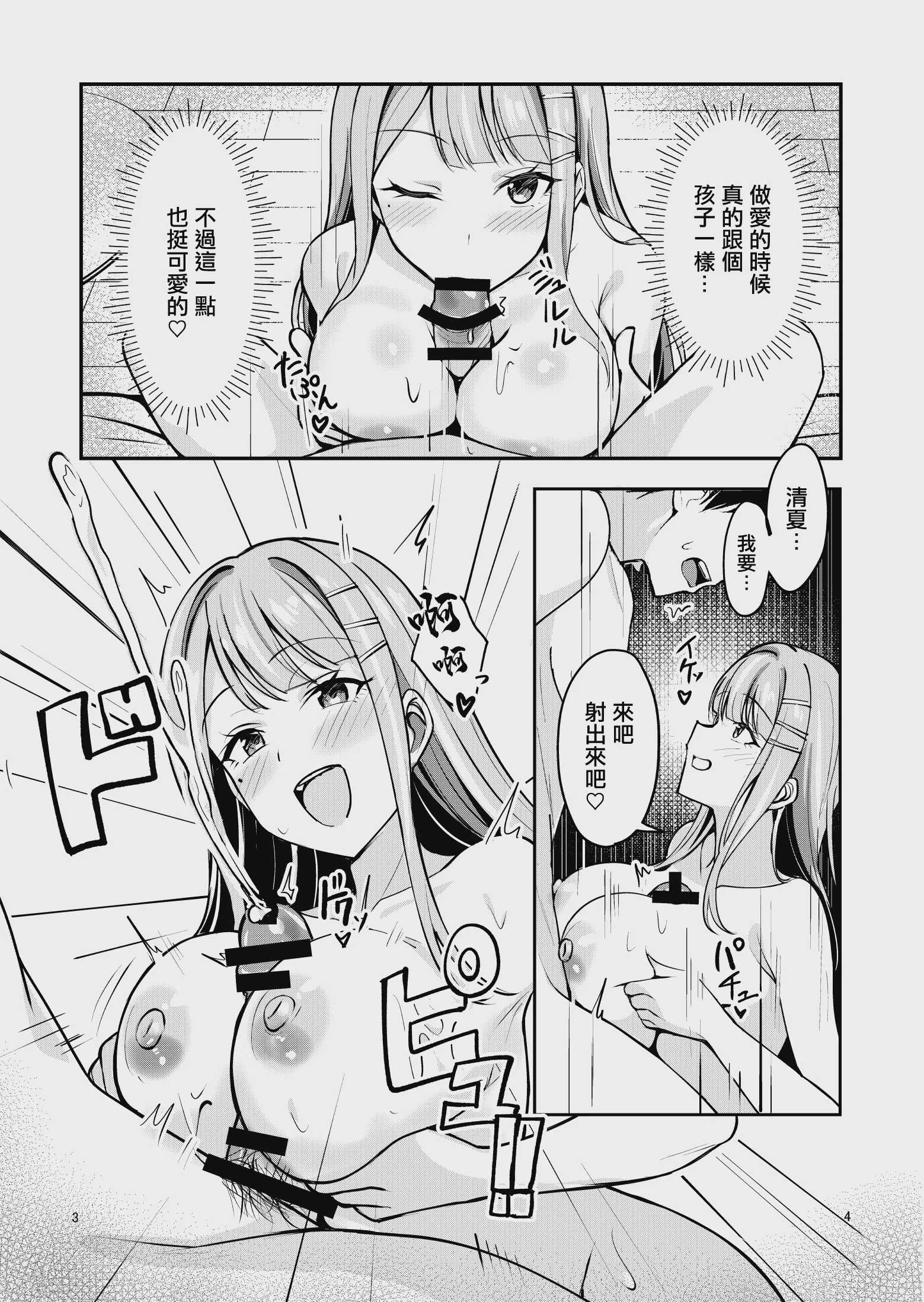 ギャルとハーフのアイドルと△(トライアングル)二股浮気Hする本 (学園アイドルマスター) [中国翻訳] [DL版]