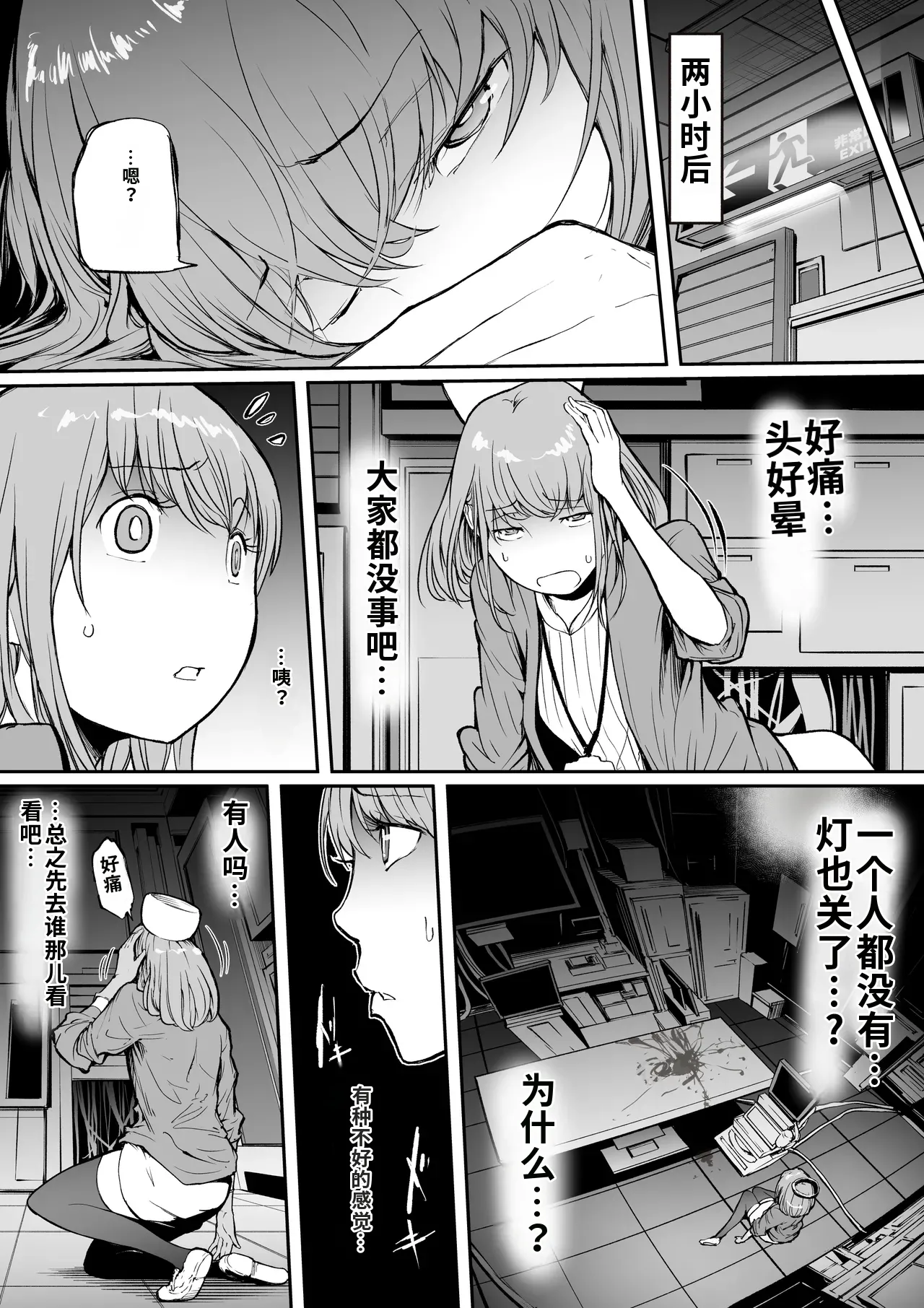 孕俣病 ： 侵蝕譚-母核の融合