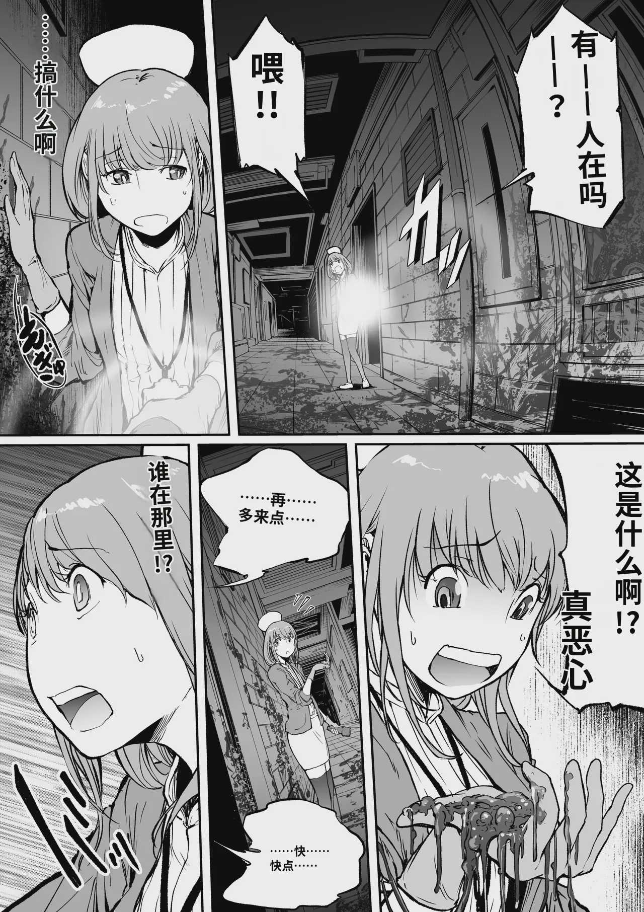 孕俣病 ： 侵蝕譚-母核の融合