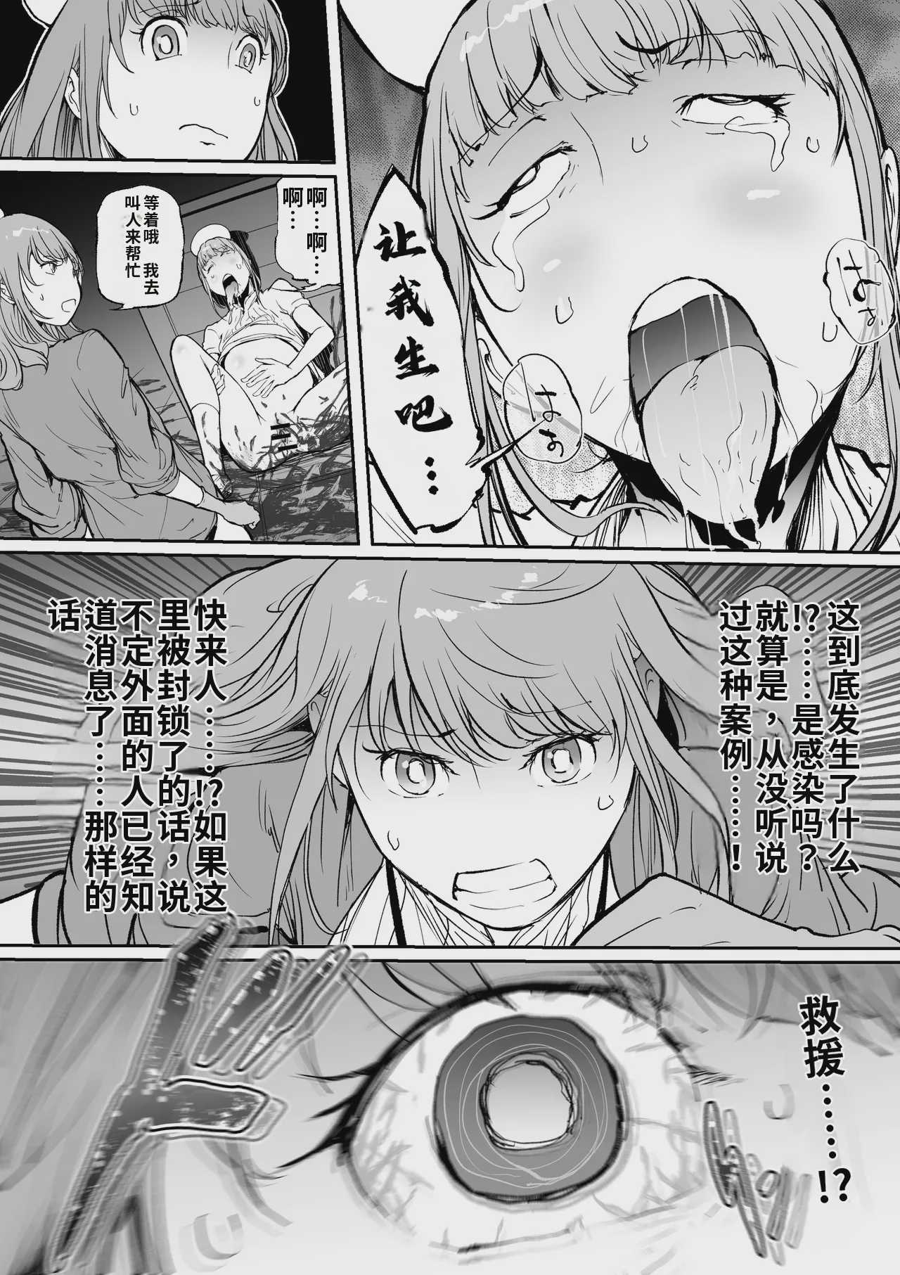 孕俣病 ： 侵蝕譚-母核の融合