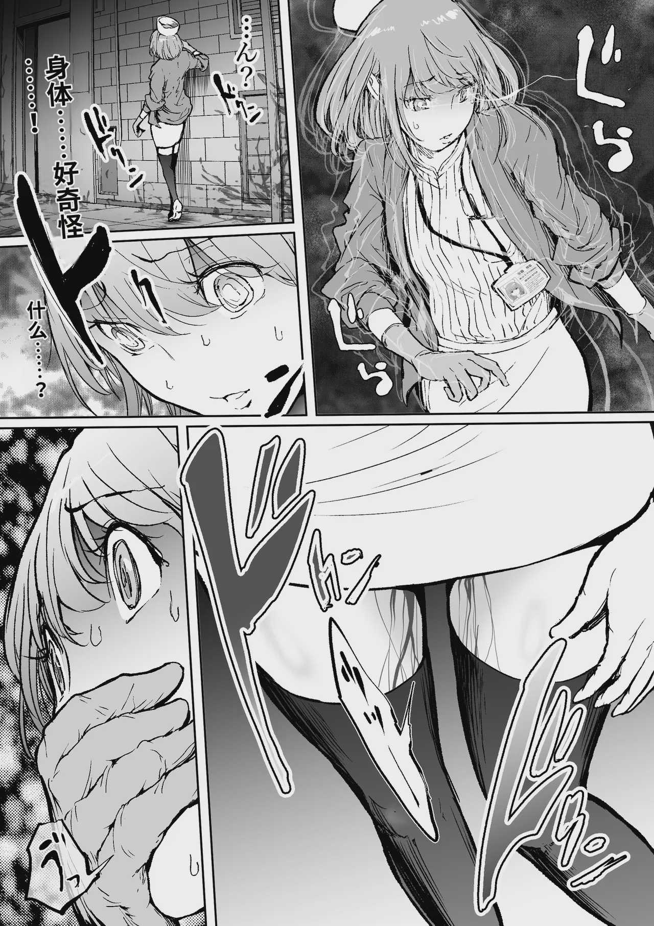 孕俣病 ： 侵蝕譚-母核の融合