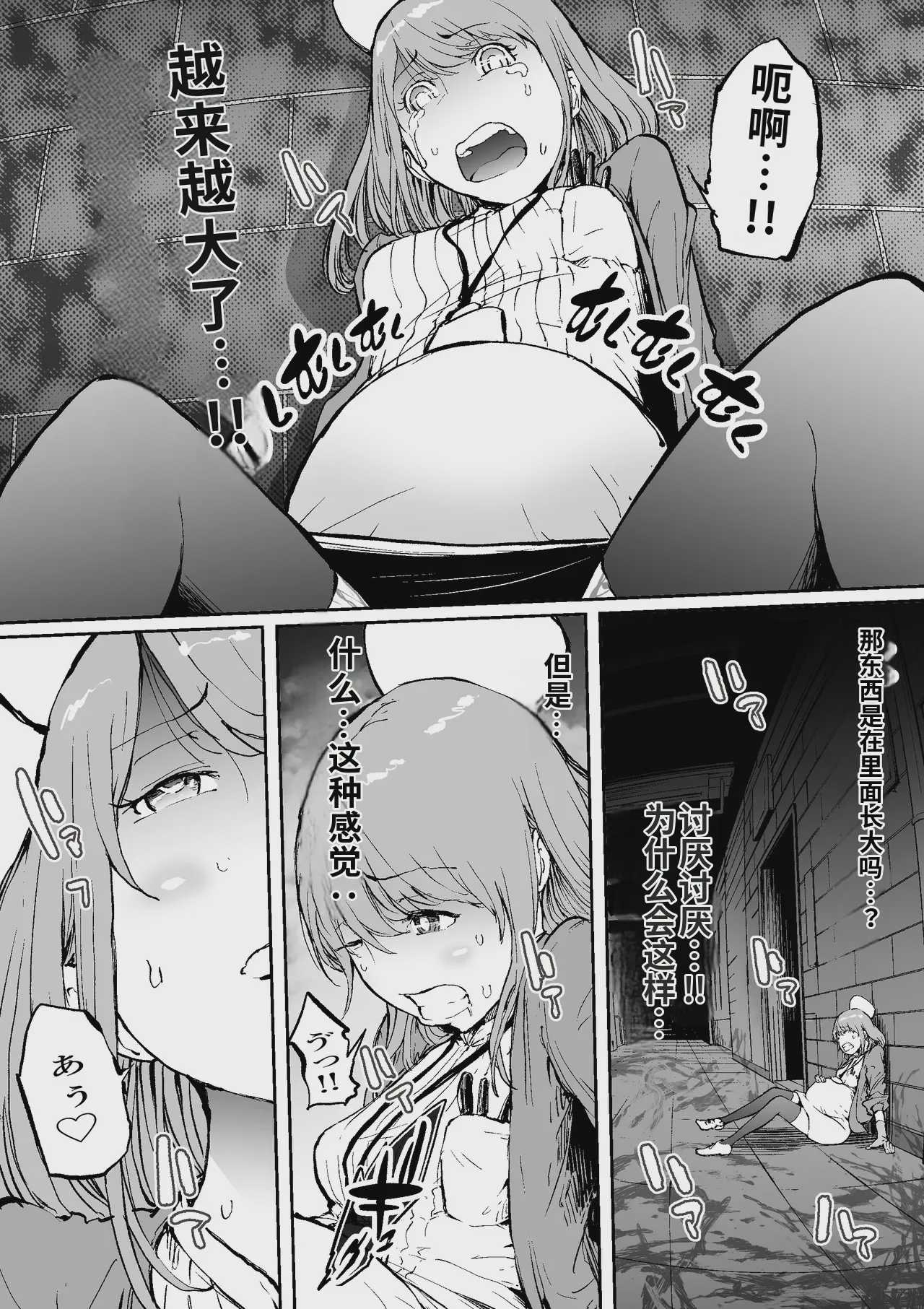 孕俣病 ： 侵蝕譚-母核の融合