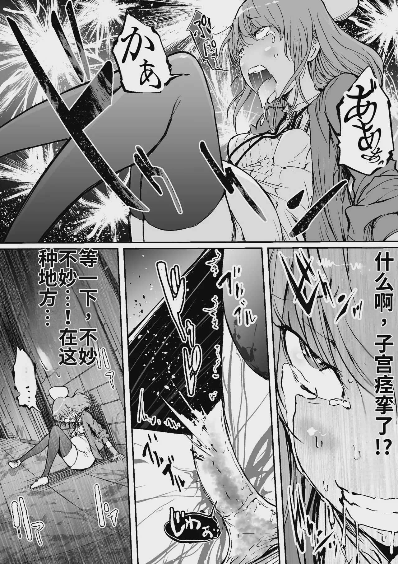 孕俣病 ： 侵蝕譚-母核の融合