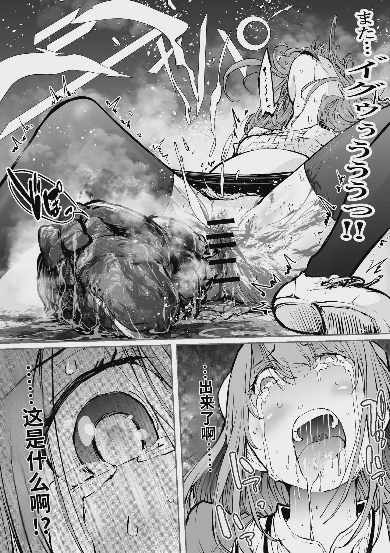 孕俣病 ： 侵蝕譚-母核の融合