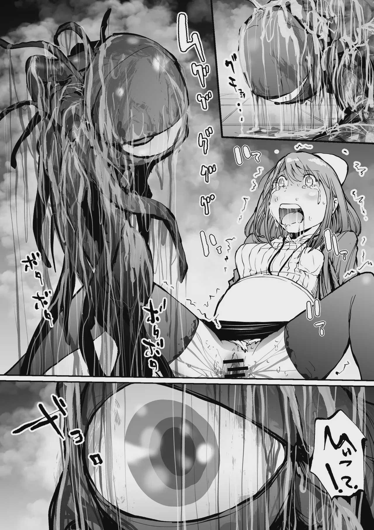 孕俣病 ： 侵蝕譚-母核の融合