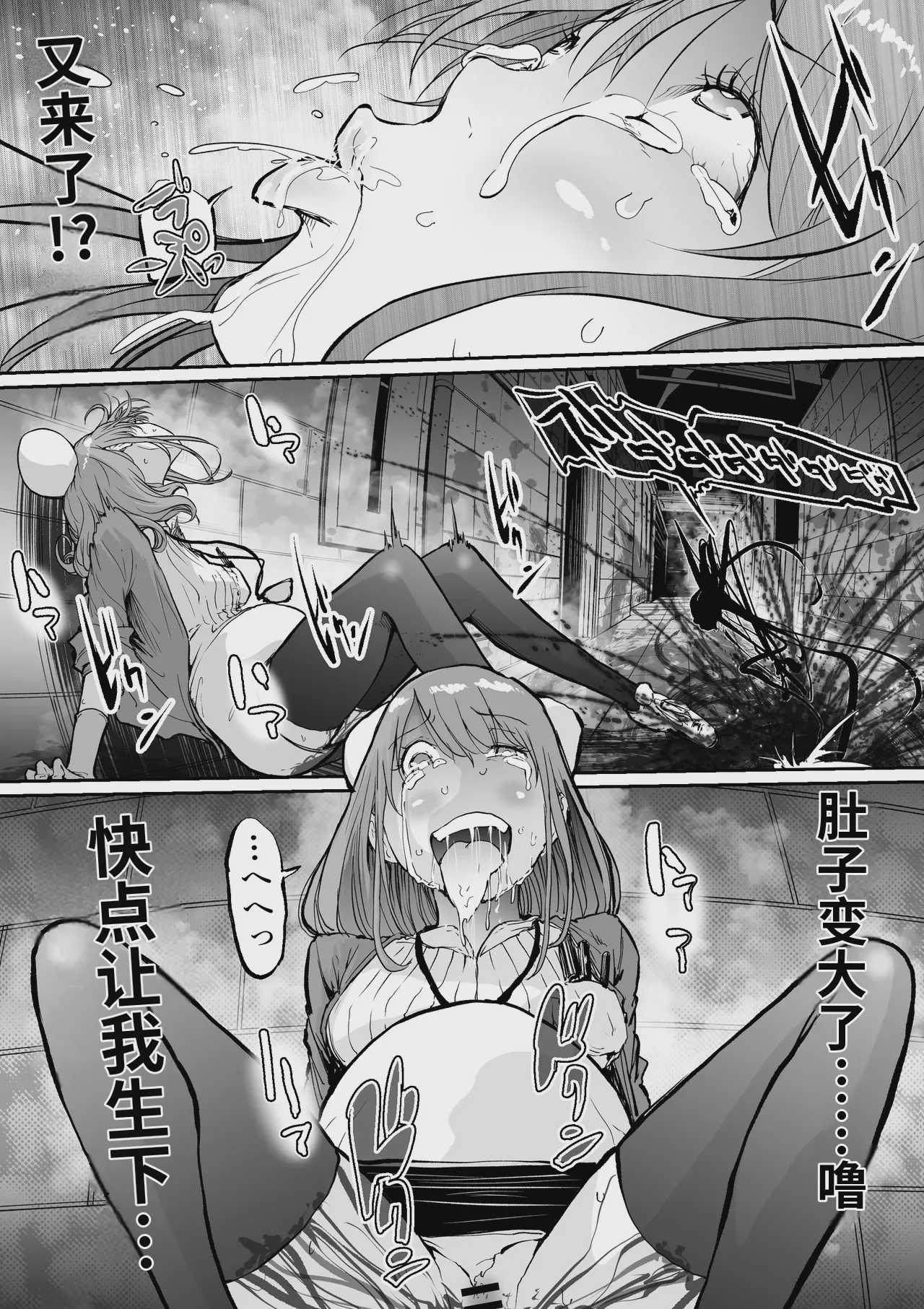孕俣病 ： 侵蝕譚-母核の融合